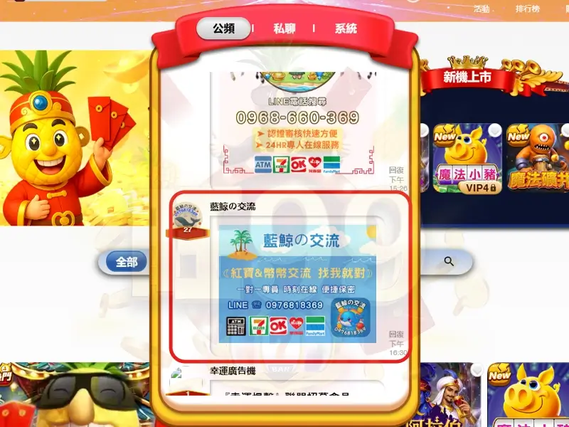 旺99實測,幣商哪裡找