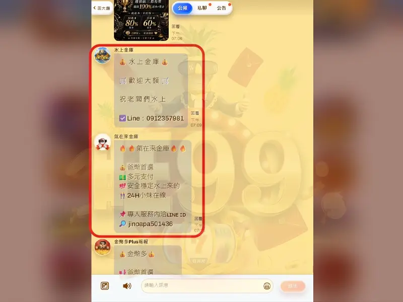 金爸爸娛樂城實測,幣商哪裡找