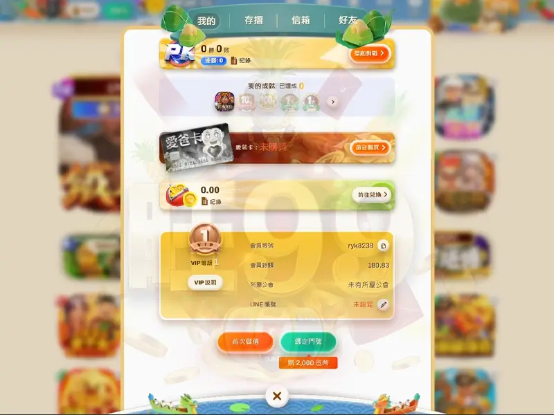 金爸爸優惠