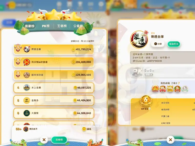 金爸爸娛樂城儲值與出金