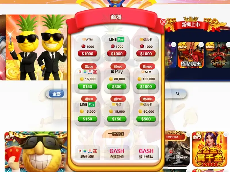 LINE娛樂城1:1儲值